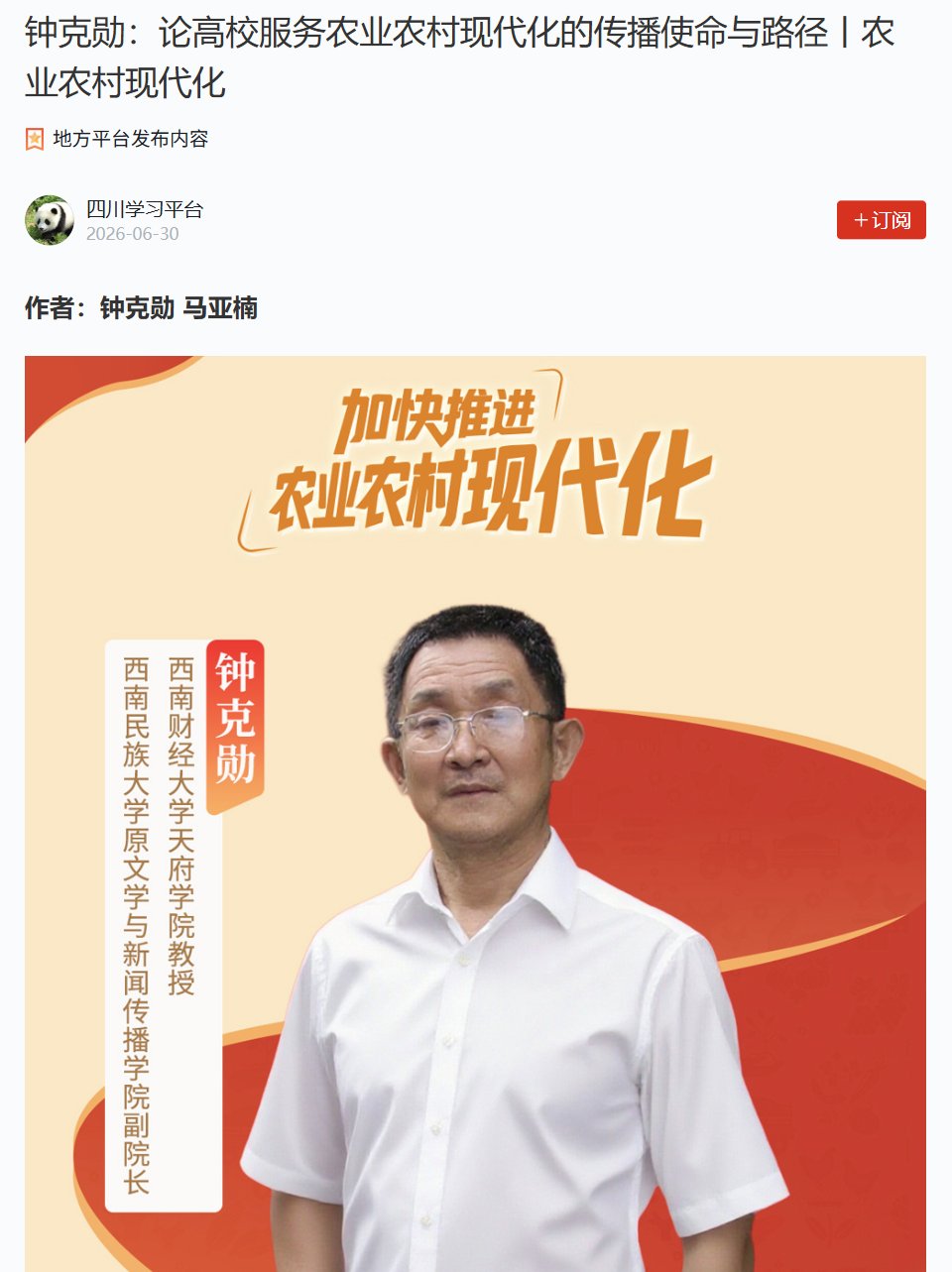 新闻传播伟德体育app优惠活动必须深
