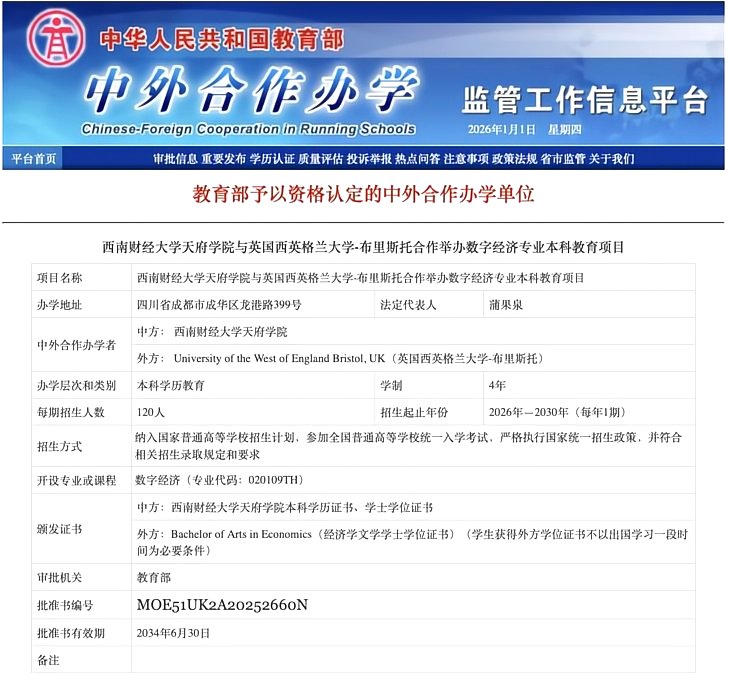 欢迎你
