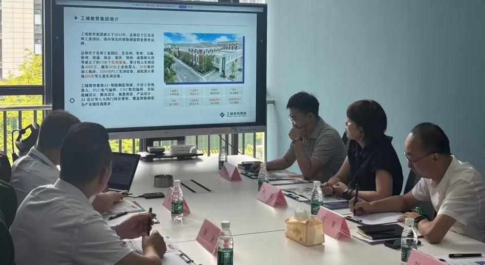 参观实训基地