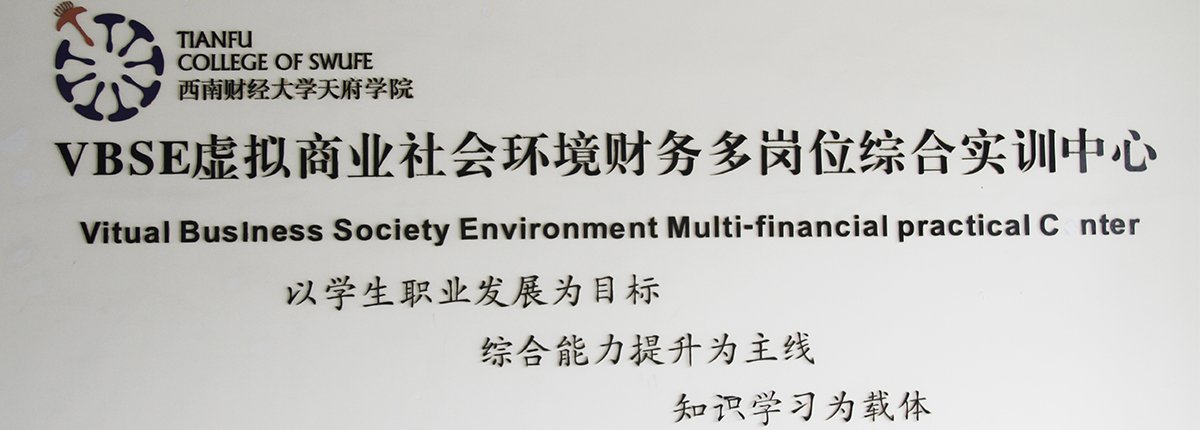 成都校区(东区)