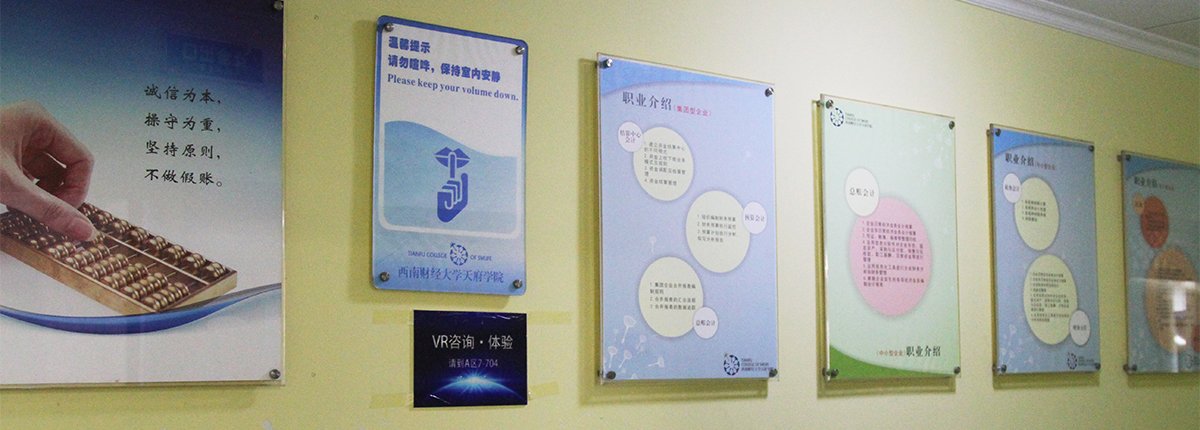 四川省成都市成华区龙潭街道航天路29