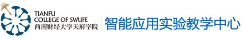 智能应用实验教学中心 伟德体育