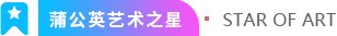 主讲人: