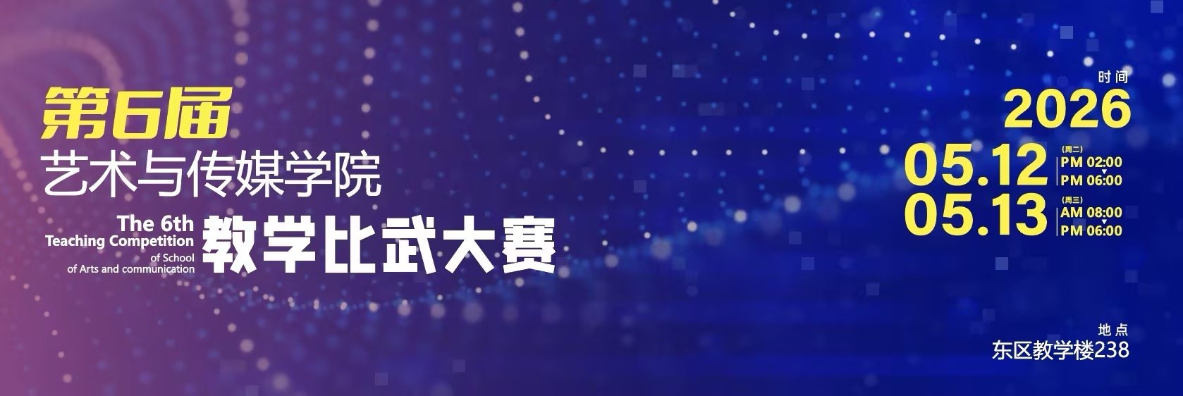 新闻传媒人的语言表达魅力》