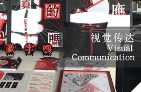 讲座《以声传情