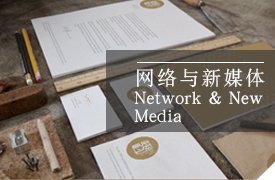 主讲人: