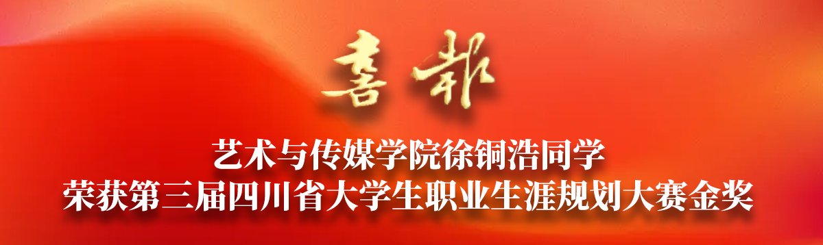 省级“十佳主持人”