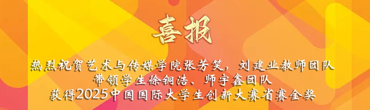 四川广播电视台全媒体中心新闻主播