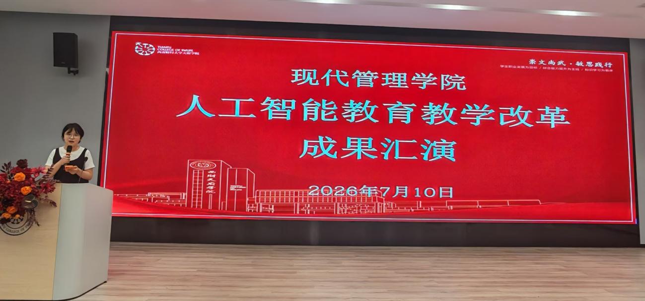 现代管理伟德体育官网安全访问召开了大