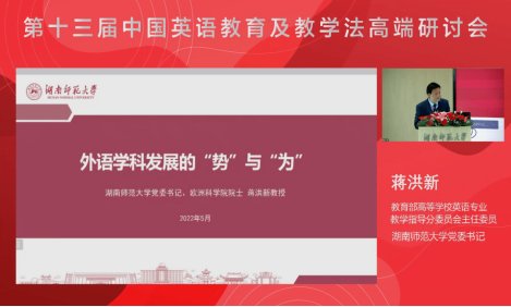 外语教学