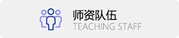 党支部书记王玲主讲