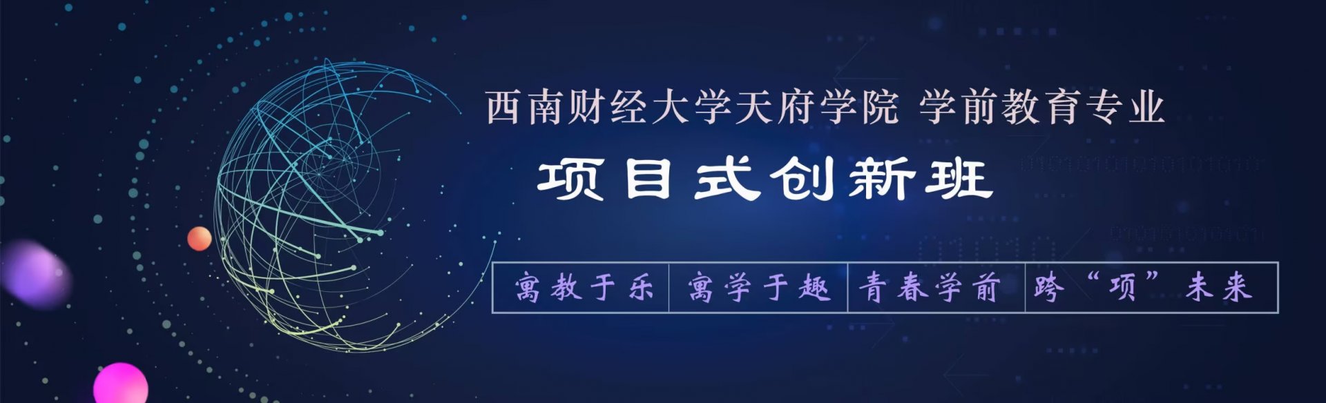 绵阳校区