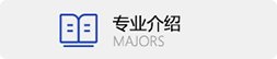 本次党课由何北平主持