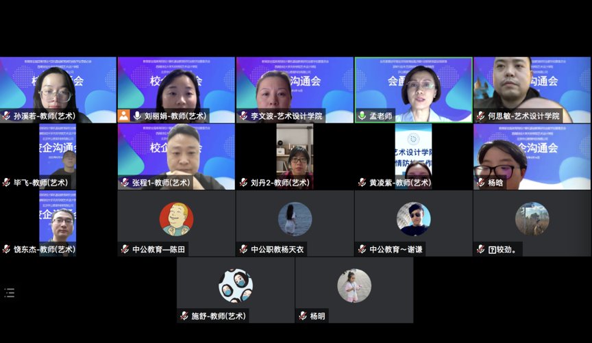 本次培训交流会的主题为守好教师底线