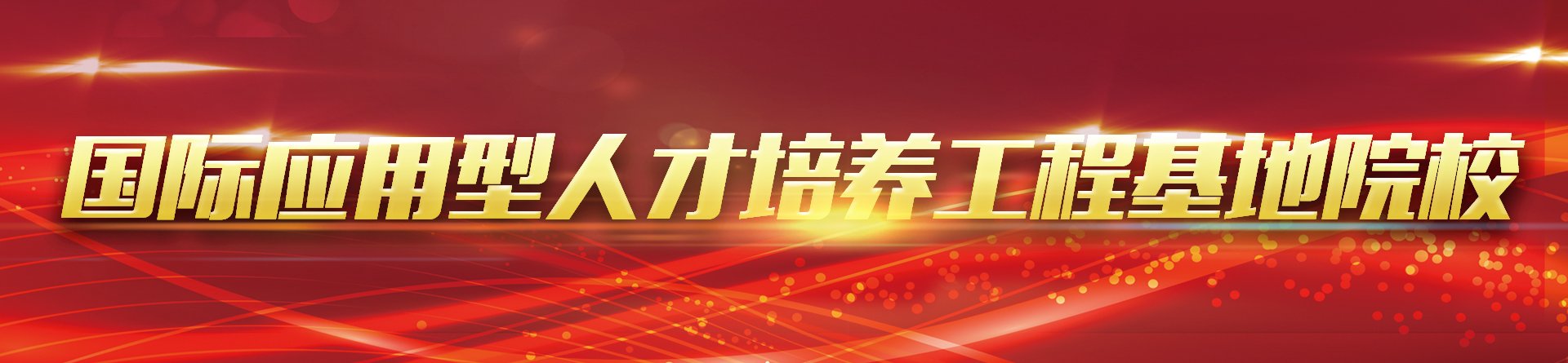 四川省德阳市罗江区大学北路99号