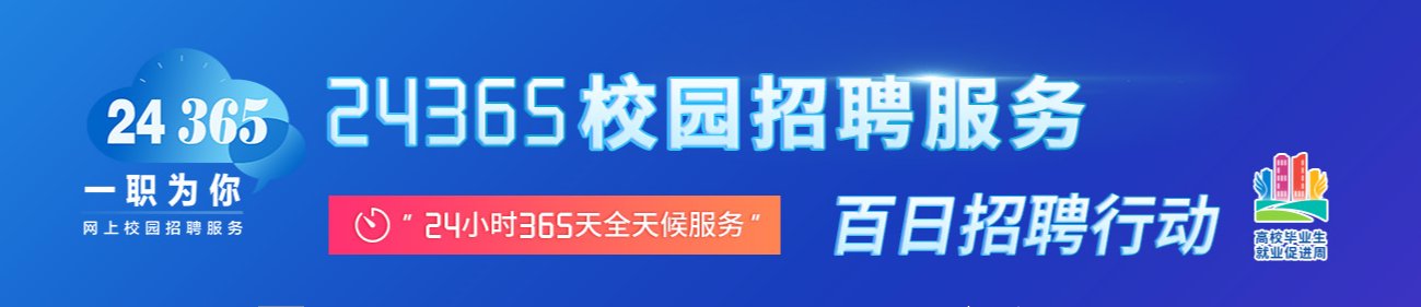 就业举报
