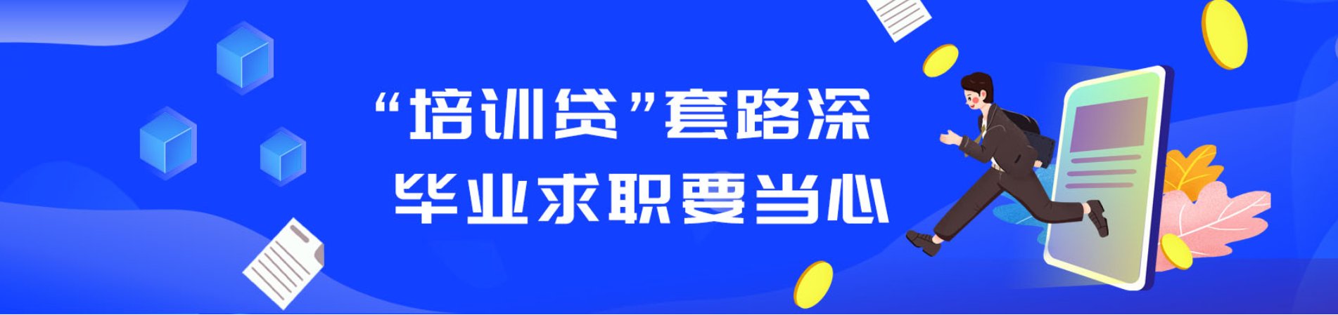 签约流程