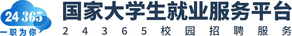 就业流程