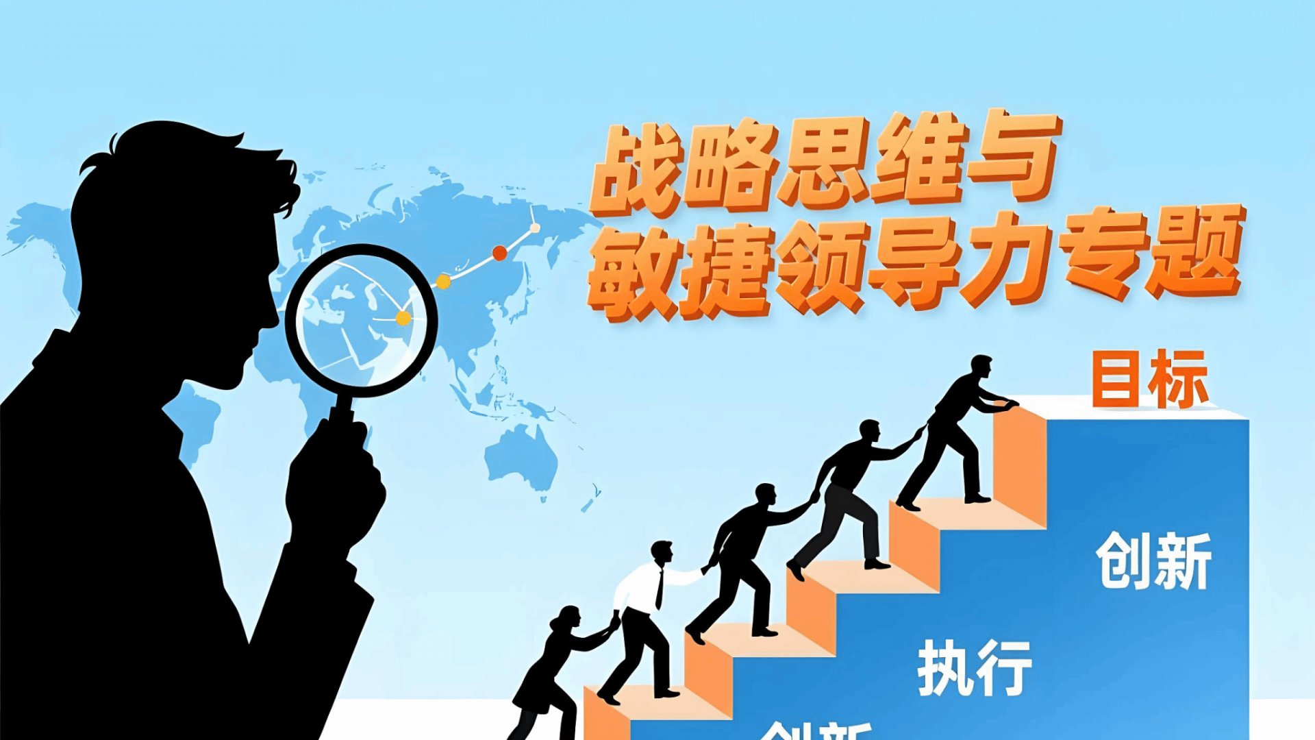 企业数字化转型专题