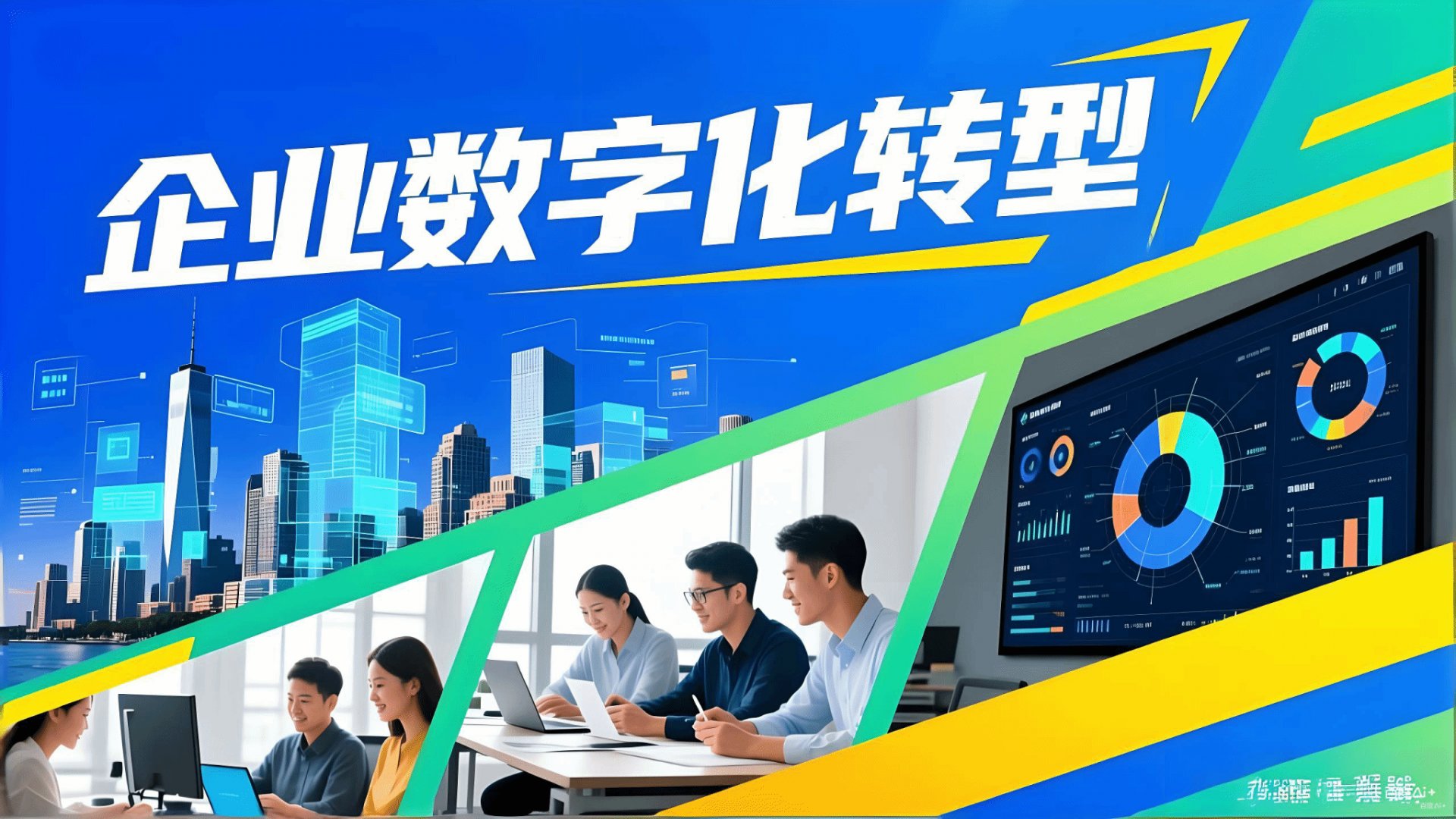 AI+综合行政能力提升专题