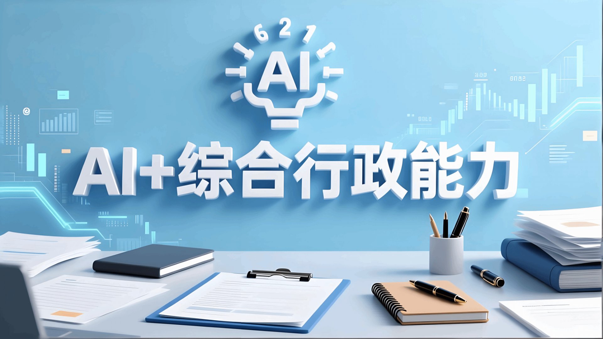 财务审计专题