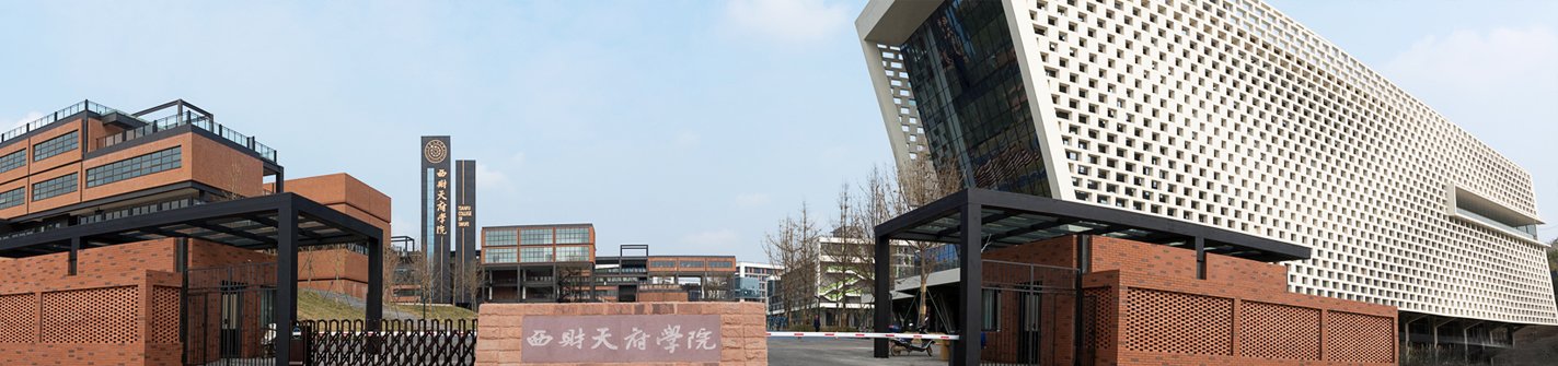 成都校区(东区)