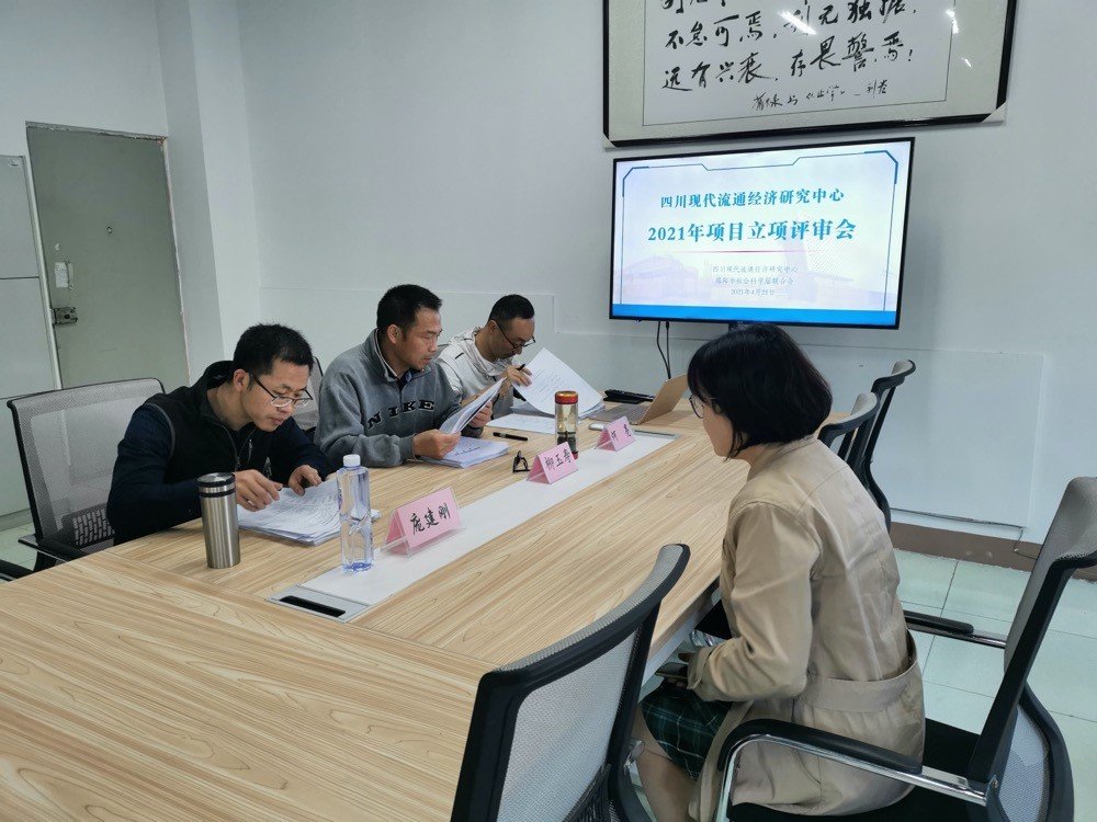 中心到绵阳市涪城区社科联交流伟德体育
