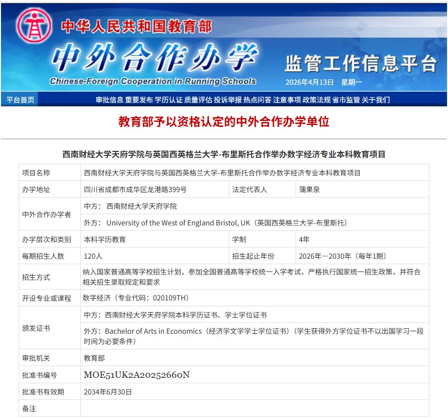 副校长周阳